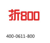 折800:4000-611-800